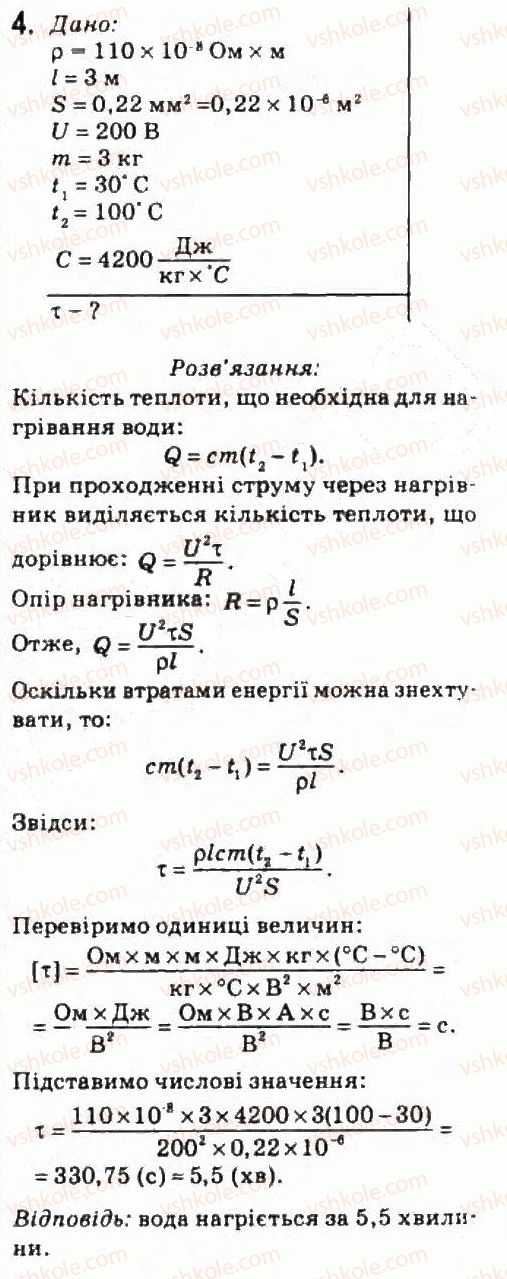 фото задание 4 - завдання до § 12