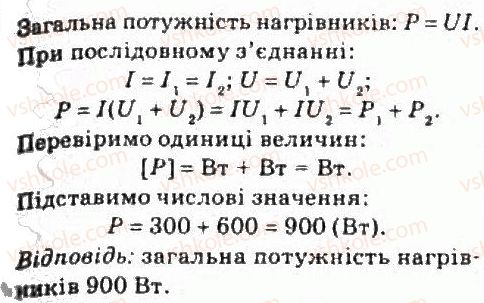 фото задание 5 - завдання до § 12