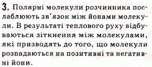фото задание 3 - завдання до § 13