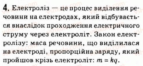 фото задание 4 - завдання до § 13