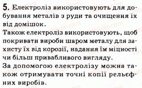 фото задание 5 - завдання до § 13