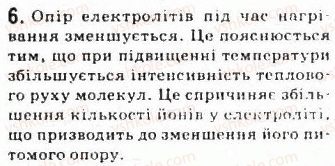 фото задание 6 - завдання до § 13