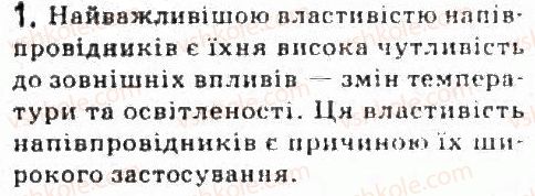 фото задание 1 - завдання до § 14