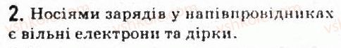 фото задание 2 - завдання до § 14