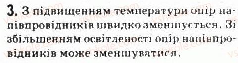 фото задание 3 - завдання до § 14
