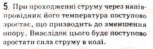 фото задание 5 - завдання до § 14