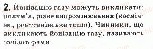 фото задание 2 - завдання до § 15