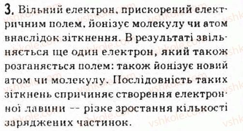 фото задание 3 - завдання до § 15