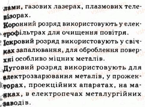фото задание 6 - завдання до § 15