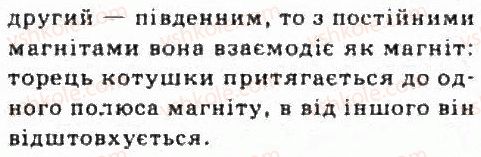 фото задание 10 - завдання до § 16