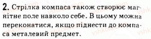 фото задание 2 - завдання до § 17