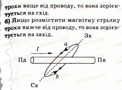 фото задание 7 - завдання до § 17