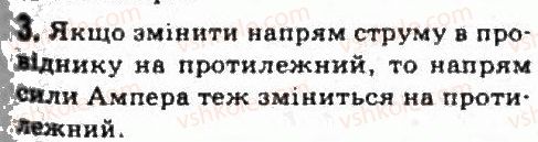 фото задание 3 - завдання до § 18