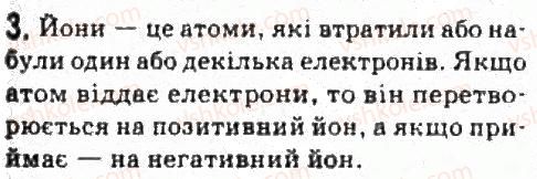 фото задание 3 - завдання до § 2