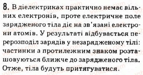 фото задание 8 - завдання до § 2