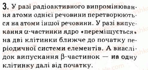 фото задание 3 - завдання до § 23