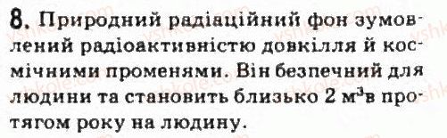 фото задание 8 - завдання до § 23