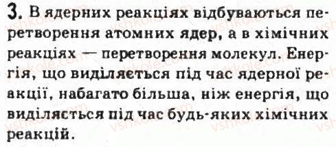 фото задание 3 - завдання до § 24