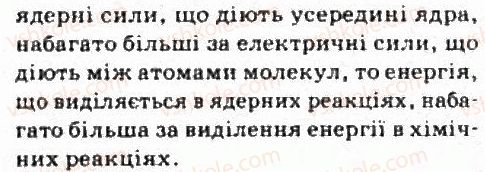 фото задание 8 - завдання до § 24