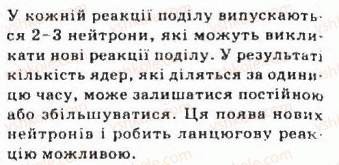 фото задание 2 - завдання до § 25