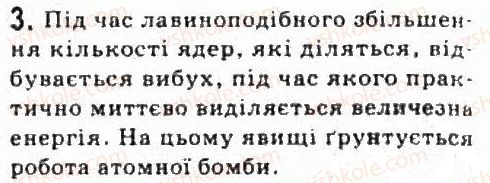 фото задание 3 - завдання до § 25