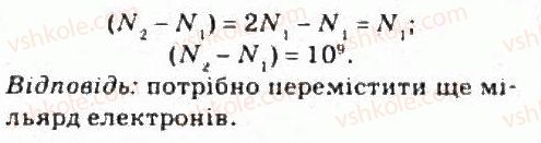 фото задание 10 - завдання до § 3