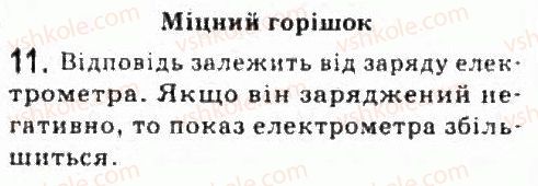 фото задание 11 - завдання до § 3
