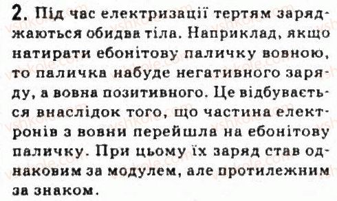 фото задание 2 - завдання до § 3