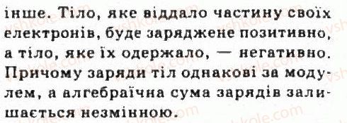 фото задание 3 - завдання до § 3