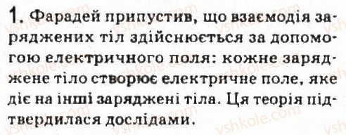 фото задание 1 - завдання до § 4