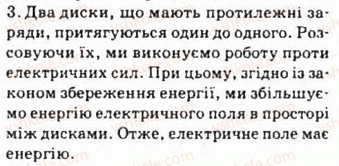 фото задание 3 - завдання до § 4