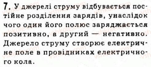 фото задание 7 - завдання до § 5