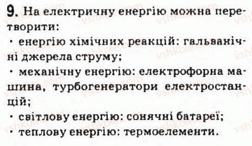 фото задание 9 - завдання до § 5