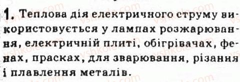 фото задание 1 - завдання до § 6