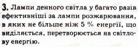 фото задание 3 - завдання до § 6