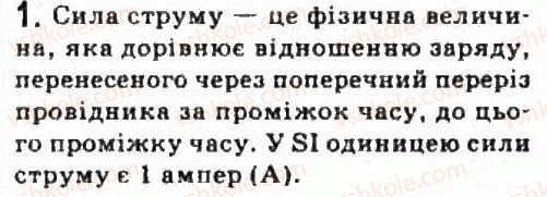 фото задание 1 - завдання до § 7