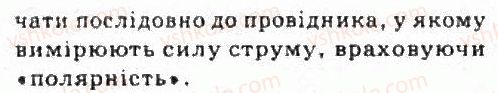фото задание 3 - завдання до § 7