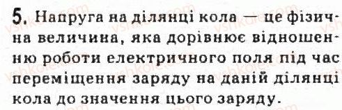 фото задание 5 - завдання до § 7