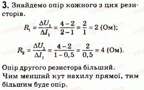 фото задание 3 - завдання до § 8