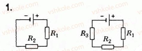 фото задание 1 - завдання до § 9