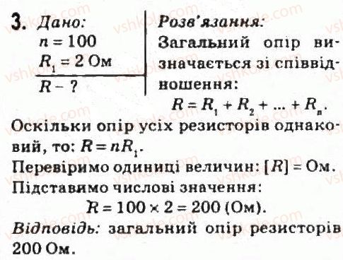 фото задание 3 - завдання до § 9