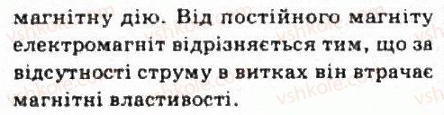 фото задание 1 - завдання до § 19