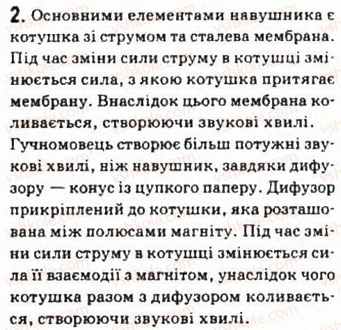 фото задание 2 - завдання до § 19