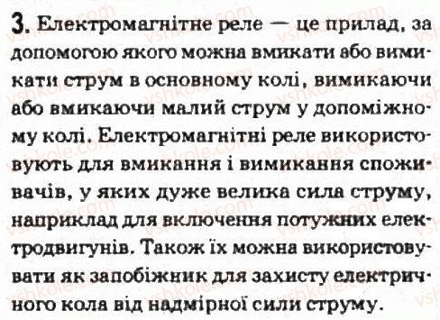 фото задание 3 - завдання до § 19