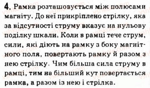 фото задание 4 - завдання до § 19