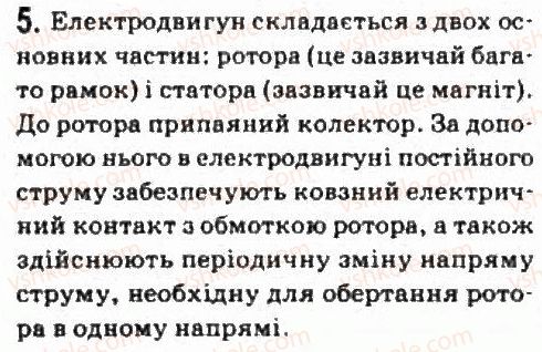 фото задание 5 - завдання до § 19