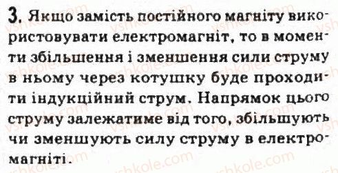 фото задание 3 - завдання до § 20
