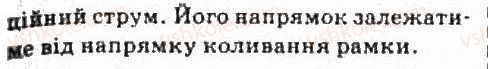 фото задание 4 - завдання до § 20