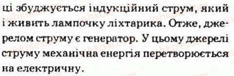 фото задание 5 - завдання до § 20