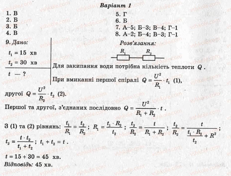 фото задание кр3 - контрольні роботи - варіант 1